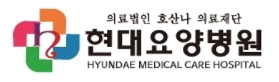 의료법인 호산나의료재단 현대요양병원